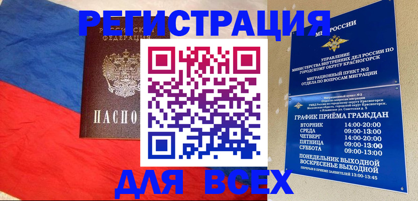регистрация в Канаше