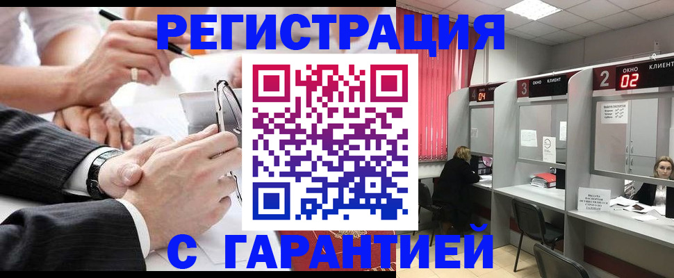 купить прописку в Канаше