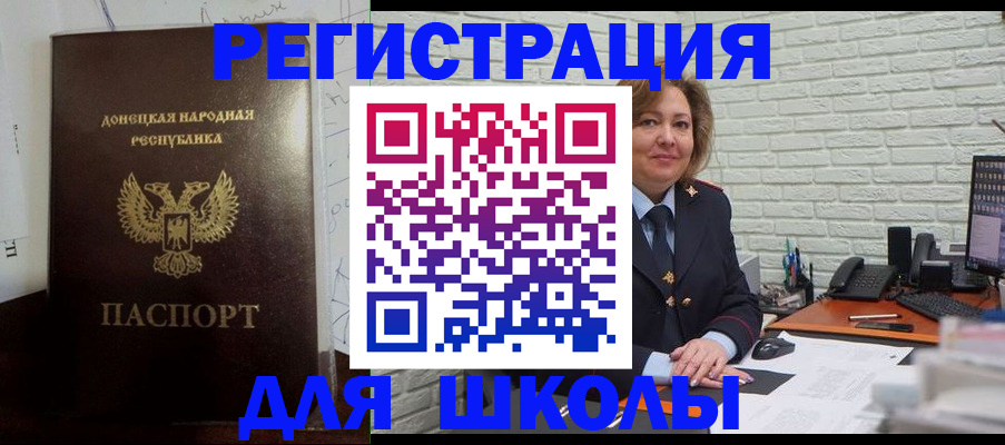 временная регистрация для всех в Канаше
