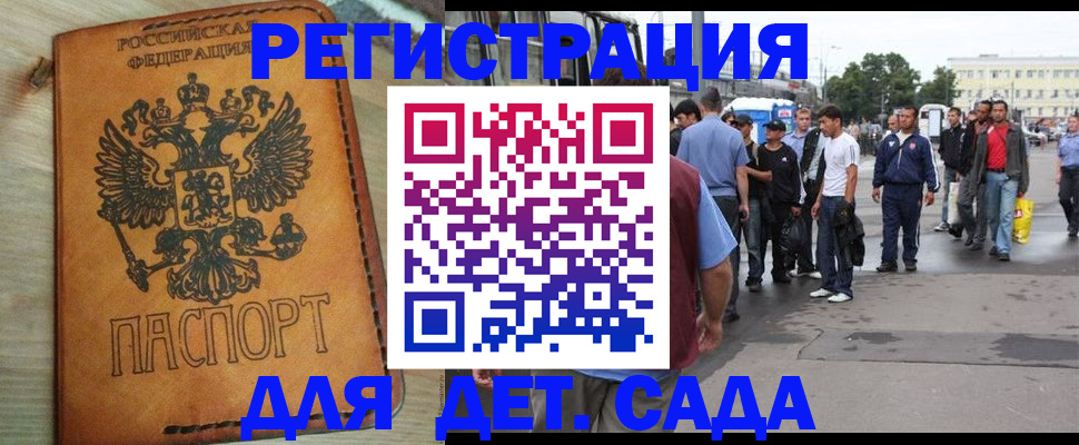 прописка иностранных граждан в Канаше